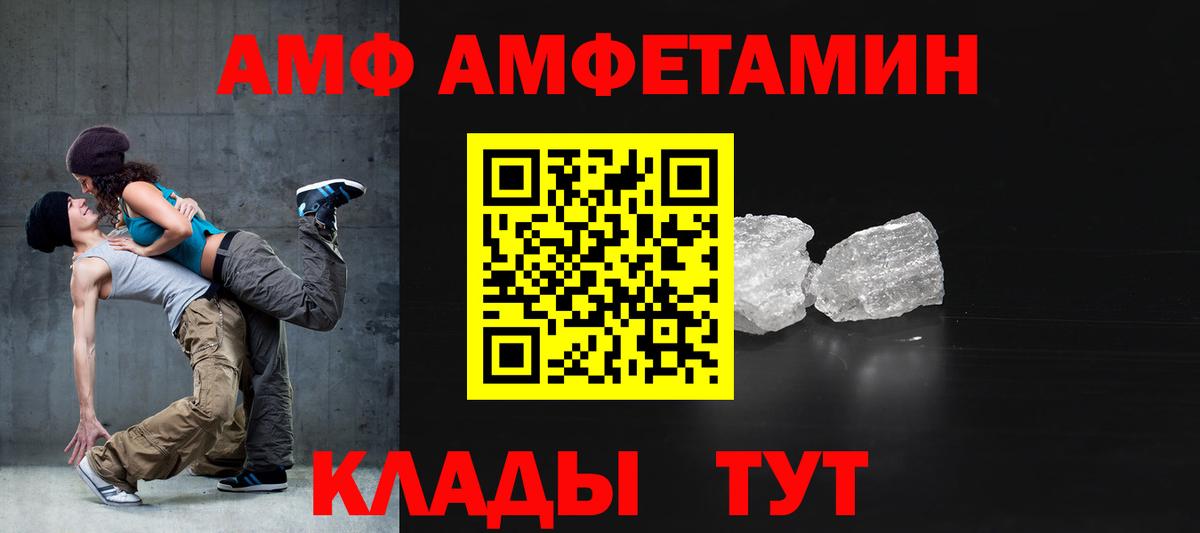 Amphetamine 98% Таганрог