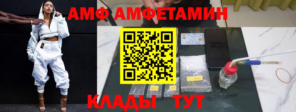 Амфетамин  Вход с VPN  Таганрог  Амфетамин Розовый 