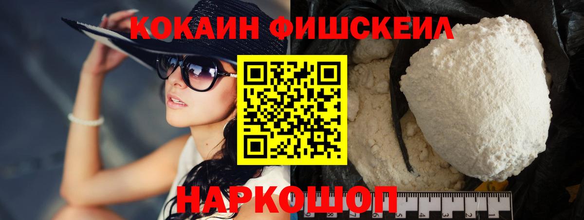 КОКАИН 99%  КОКАИН Перу  Вход с VPN  Таганрог 