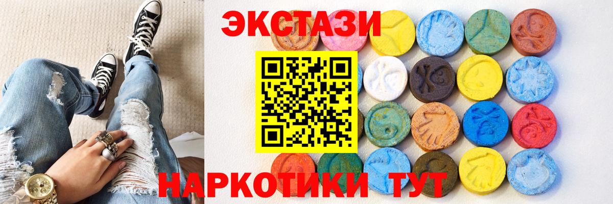 ЭКСТАЗИ ешки Таганрог