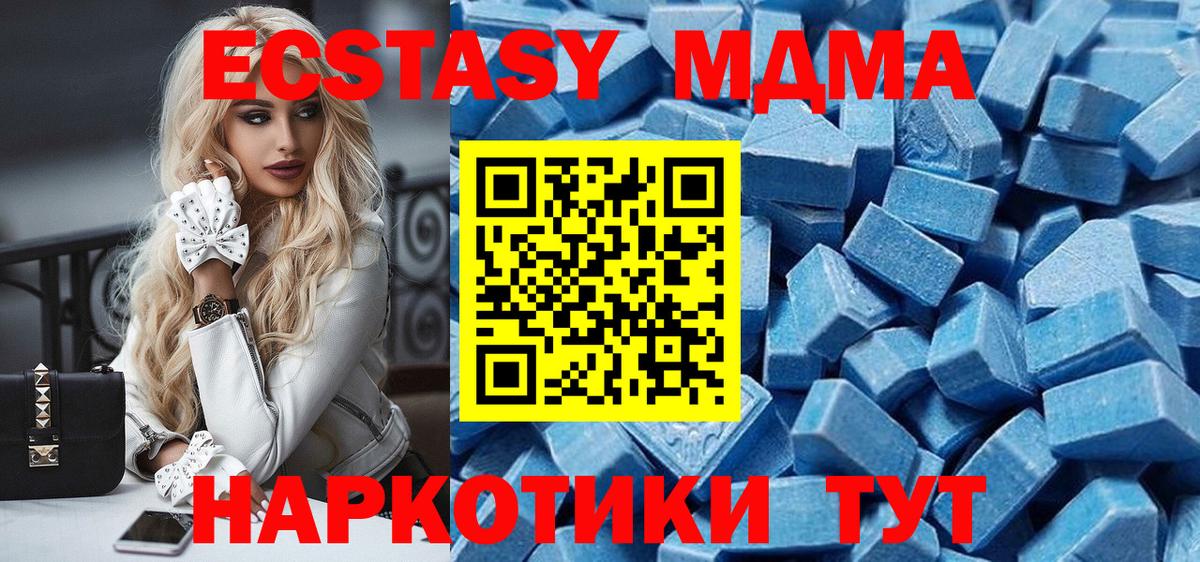 Ecstasy  Вход с VPN  Ecstasy 280 MDMA  Таганрог  Ecstasy бентли 