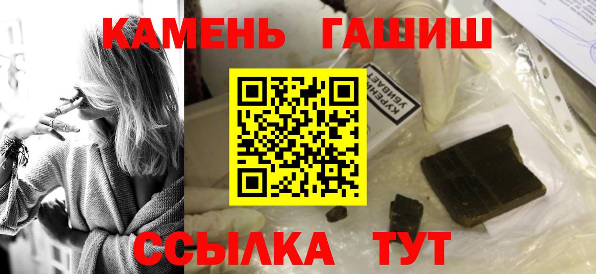 ГАШ гарик  Вход с VPN  Таганрог  ГАШИШ ice o lator 
