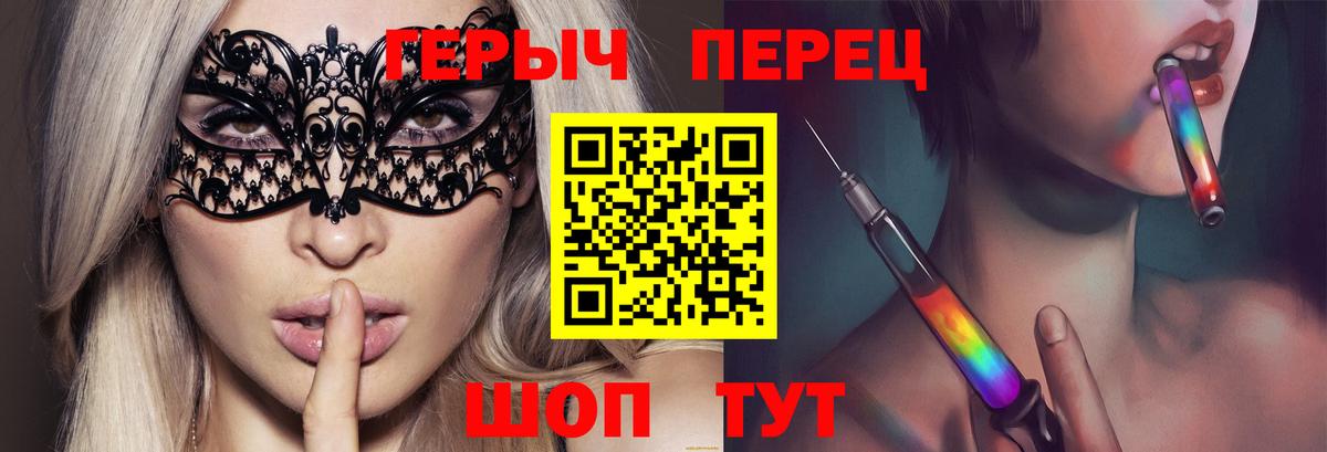 ГЕРОИН хмурый  Вход с VPN  Таганрог 