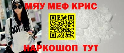 мефедрон мука Коммунар