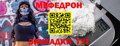 мефедрон мука Коммунар