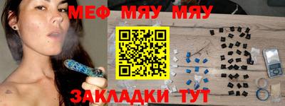 мефедрон мука Коммунар