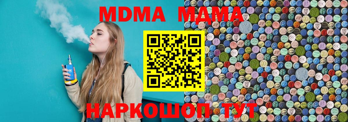 МДМА crystal  МДМА молли  МДМА  Таганрог  Вход с VPN 