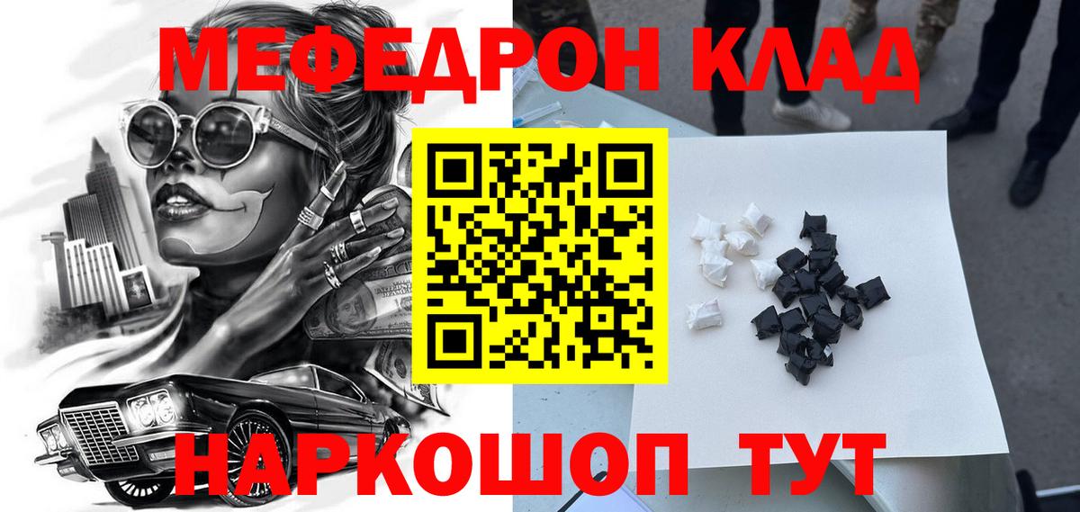 МЕФ мука Таганрог